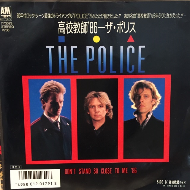 画像1: The Police / Don't Stand So Close To Me '86 (1)