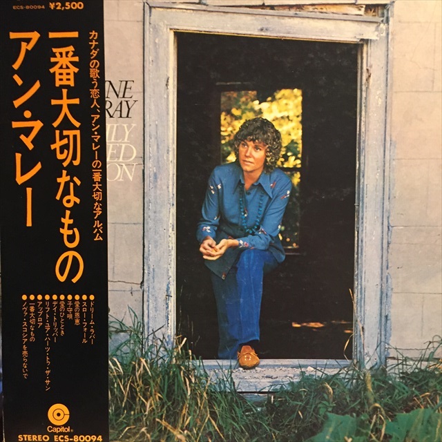 画像1: Anne Murray / Highly Prized Possession (1)