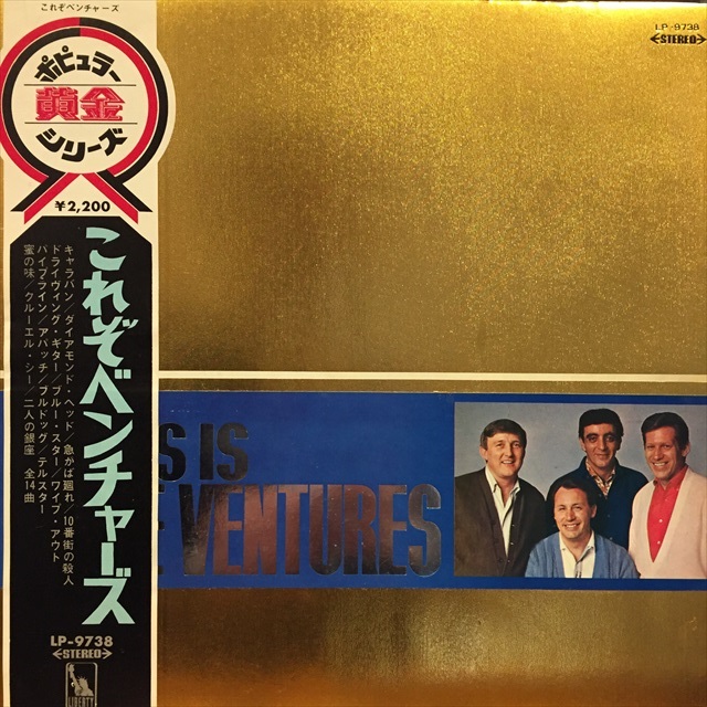 画像1: The Ventures / This Is The Ventures (1)