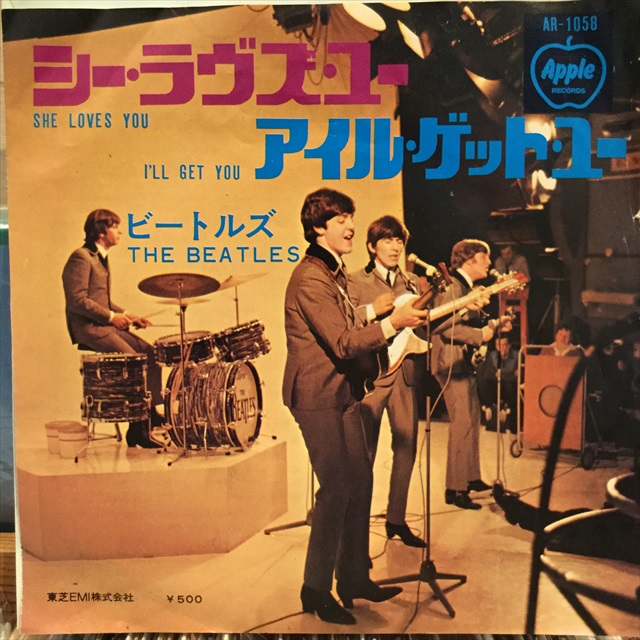 画像1: The Beatles / She Loves You (1)