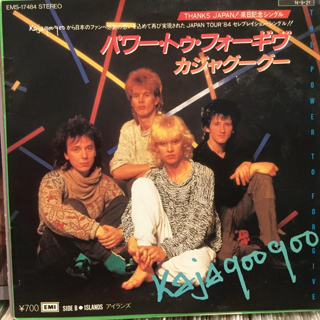 画像1: Kajagoogoo / The Power To Forgive (1)