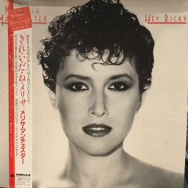 画像1: Melissa Manchester / Hey Ricky (1)