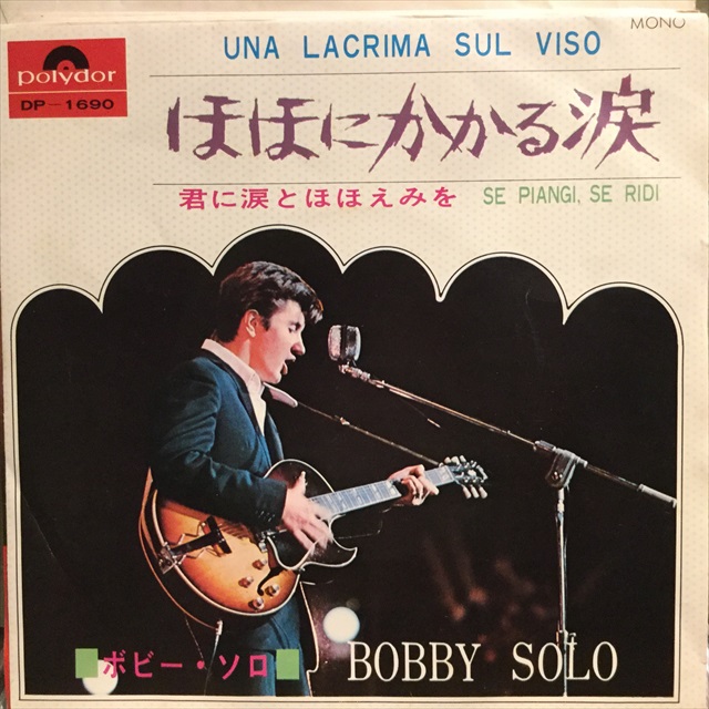 画像1: Bobby Solo / Una lacrima sul viso (1)