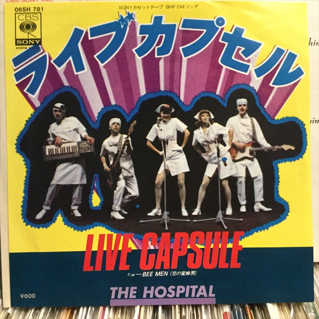 画像1: The Hospital / ライブカプセル (1)