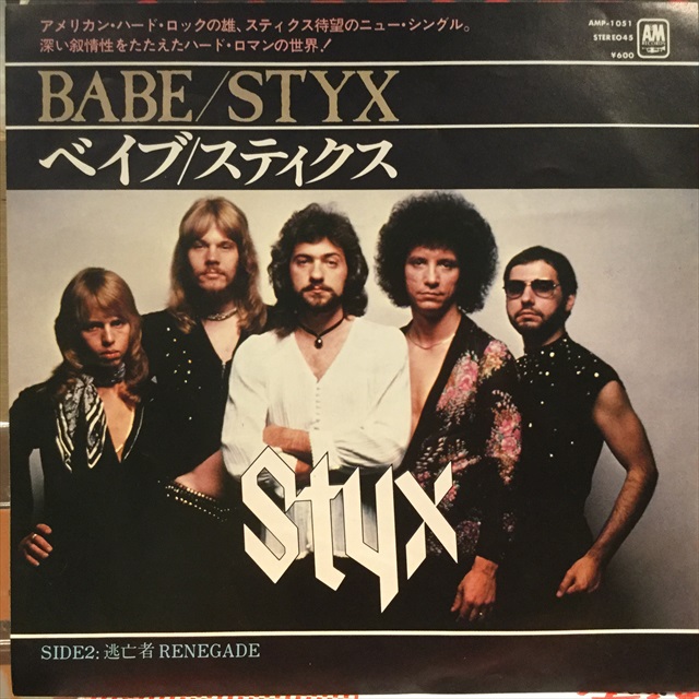 画像1: Styx / Babe (1)