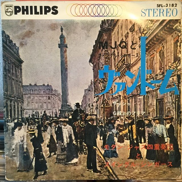 画像1: Swingle Singers / Place Vendome (1)