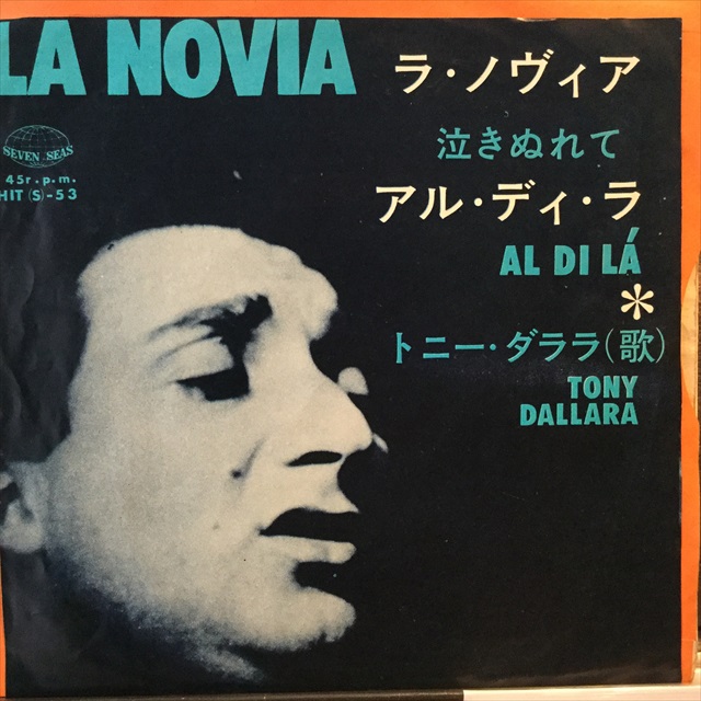 画像1: Tony Dallara / La Novia (1)