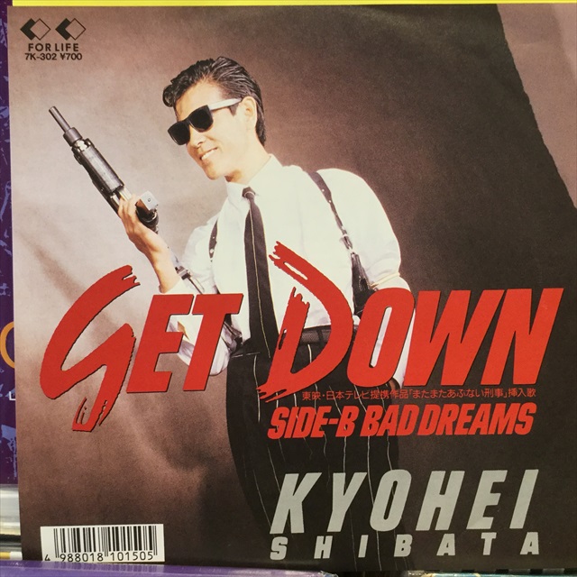 柴田恭兵 / Get Down - Sweet Nuthin' Records