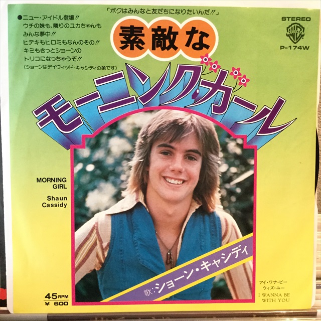 画像1: Shaun Cassidy / Morning Girl (1)