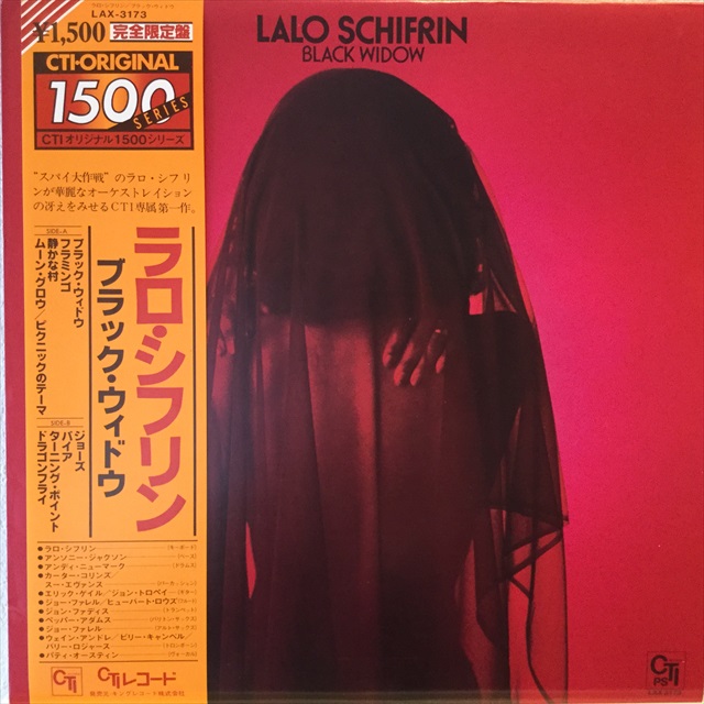 画像1: Lalo Schifrin / Black Widow (1)