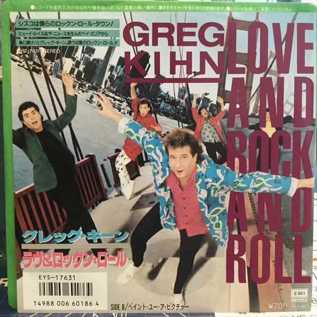 画像1: Greg Kihn / Love And Rock And Roll  (1)