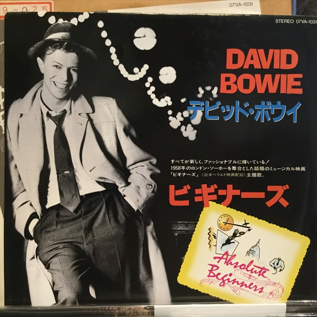 画像1: David Bowie / Absolute Beginers (1)