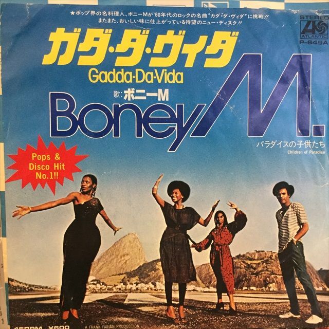 画像1: Boney M. / Gadda-Da-Vida (1)