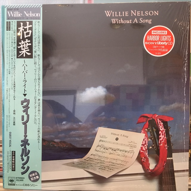 画像1: Willie Nelson / Without A Song (1)