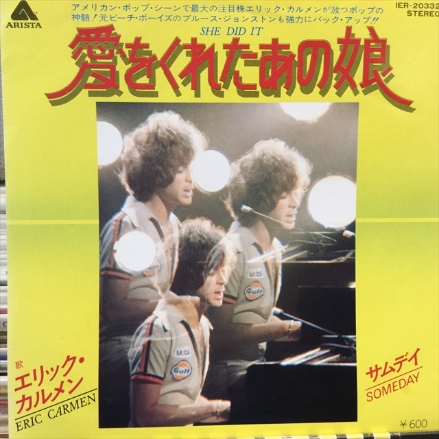 画像1: Eric Carmen / She Did It  (1)