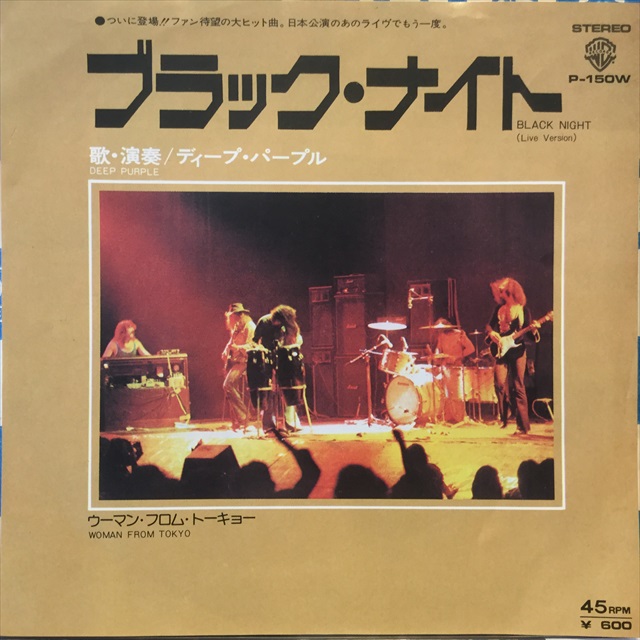 画像1: Deep Purple / Black Night (Live Version) (1)