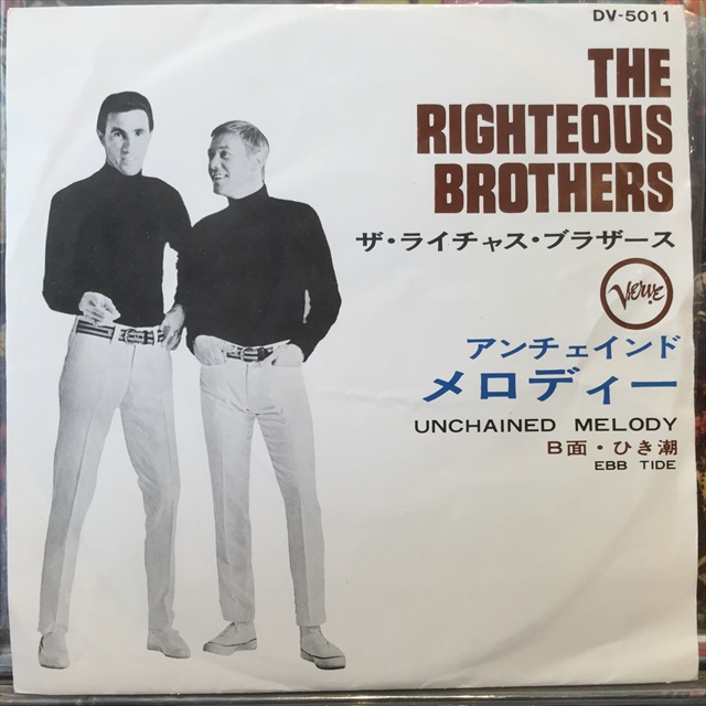 画像1: The Righteous Brothers / Unchained Melody (1)