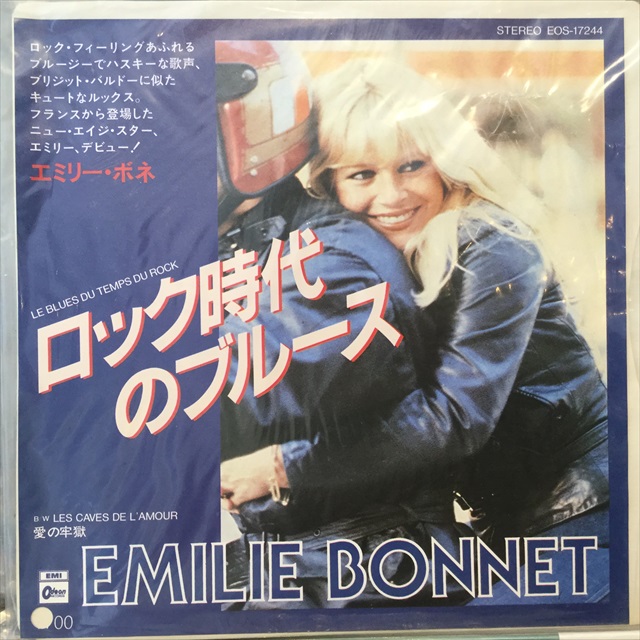 画像1: Emilie Bonnet / Le Blues Du Temps Du Rock  (1)