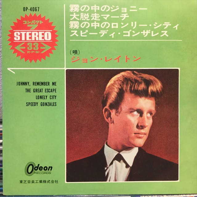 画像1: John Leyton / Johnny, Remember Me (1)