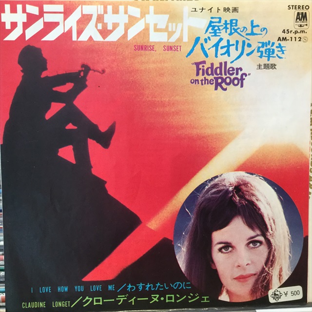 画像1: Claudine Longet / Sunrise, Sunset (1)