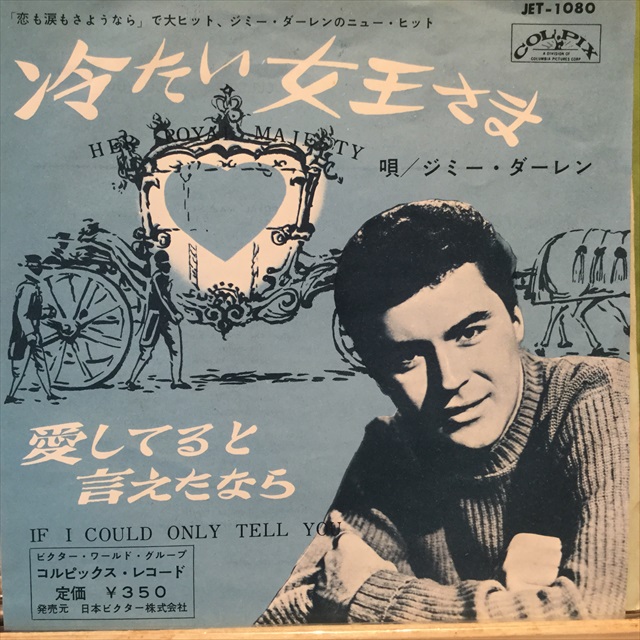 画像1: James Darren / Her Royal Majesty (1)