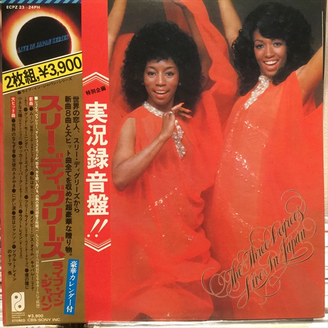 画像1: The Three Degrees / Live In Japan (1)