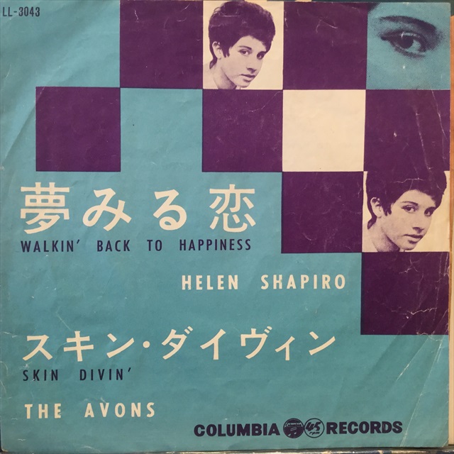 画像1: Helen Shapiro / Walkin' Back To Happiness (1)