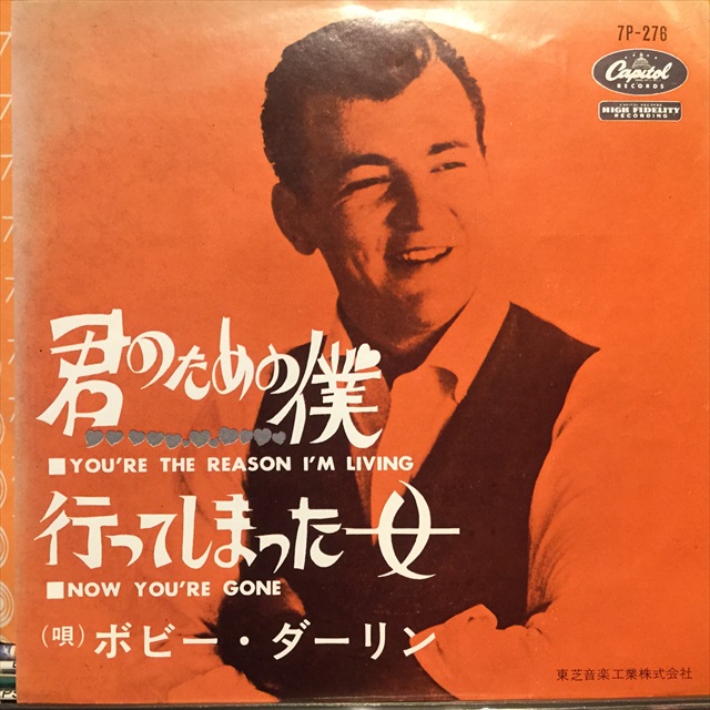 画像1: Bobby Darin / You're The Reason I'm Living (1)