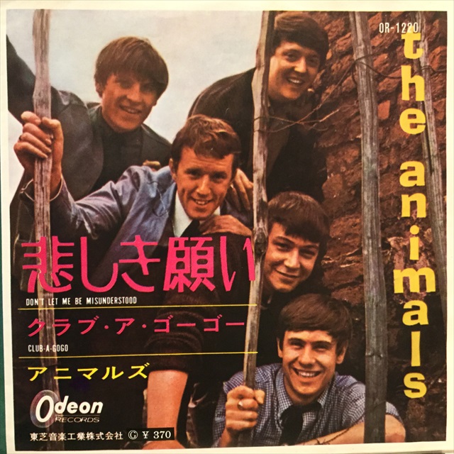 画像1: The Animals / Don't Let Me Be Misunderstood (1)