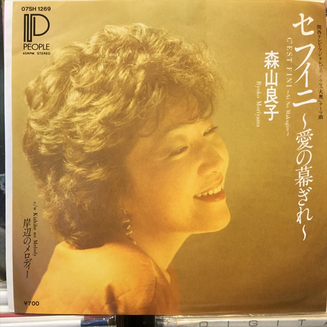 驚きの値段 森山良子 廃盤LP セフィニ C' 1982年 美盤 fini est 邦楽 