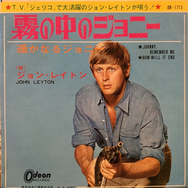 画像1: John Leyton / Johnny Remember Me (1)