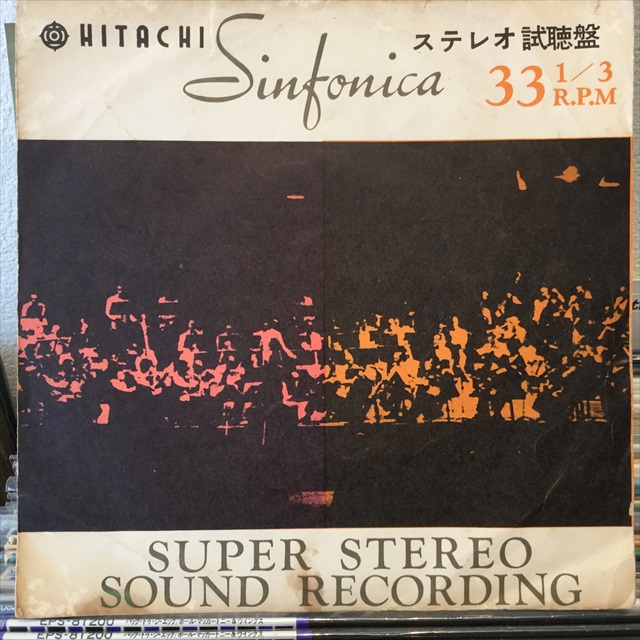 VA / Hitachi Sinfonica ステレオ試聴盤 - Sweet Nuthin' Records