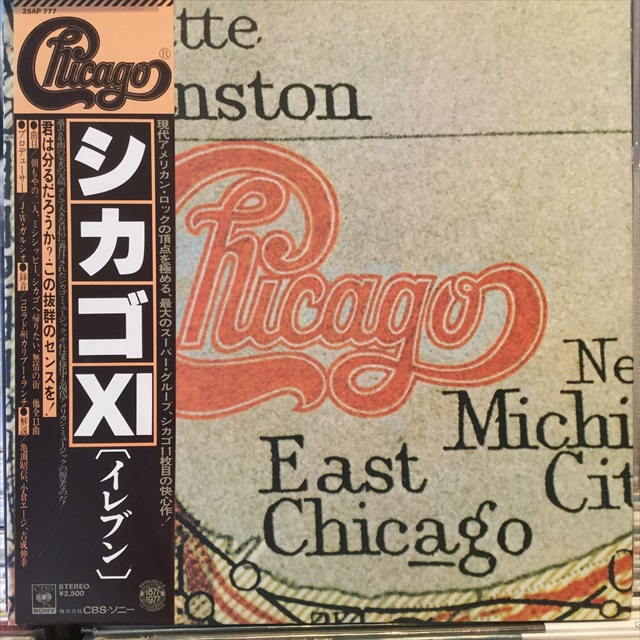 画像1: Chicago / Chicago XI (1)