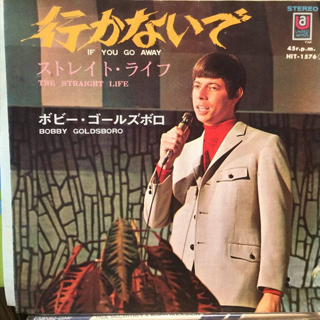 画像1: Bobby Goldsboro / If You Go Away (1)