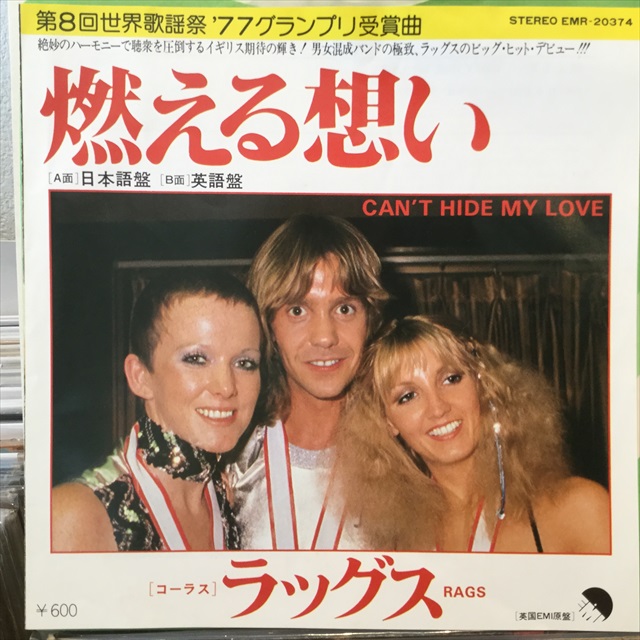 画像1: Rags / Can't Hide My Love (1)