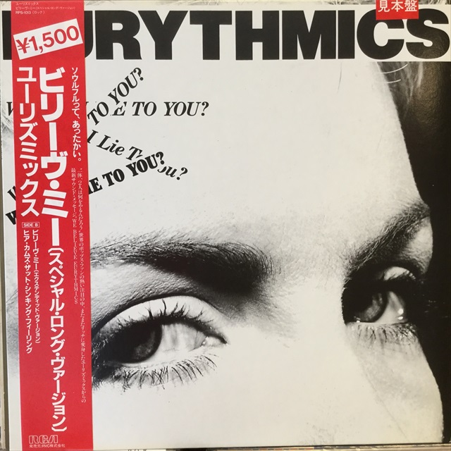 Eurythmics / Would I Lie To You? - Sweet Nuthin' Records