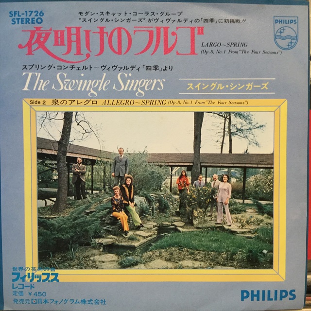 画像1: The Swingle Singers / Largo (1)