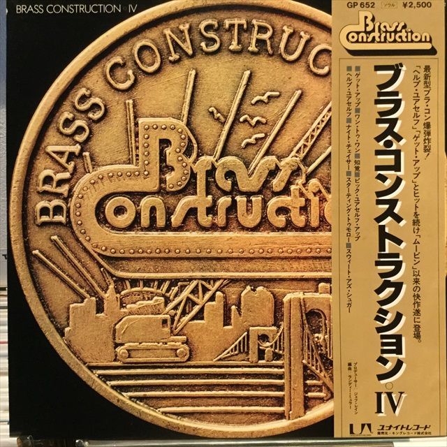 画像1: Brass Construction / Brass Construction IV (1)