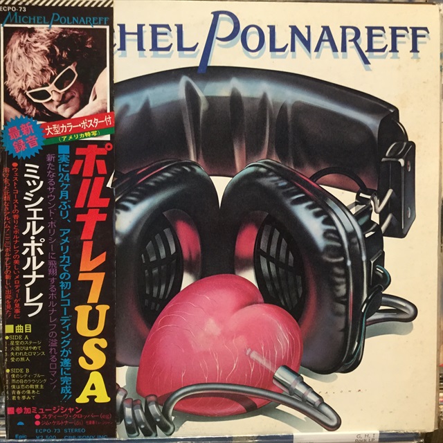 画像1: Michel Polnareff / Michel Polnareff (1)