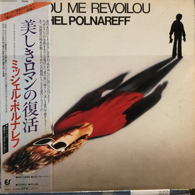 画像1: Michel Polnareff / Coucou Me Revoilou (1)