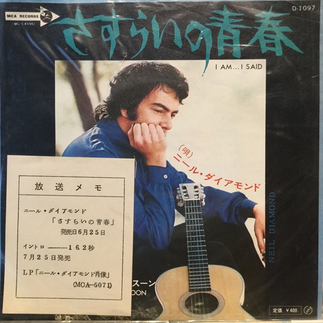 画像1: Neil Diamond / I Am... I Said (1)