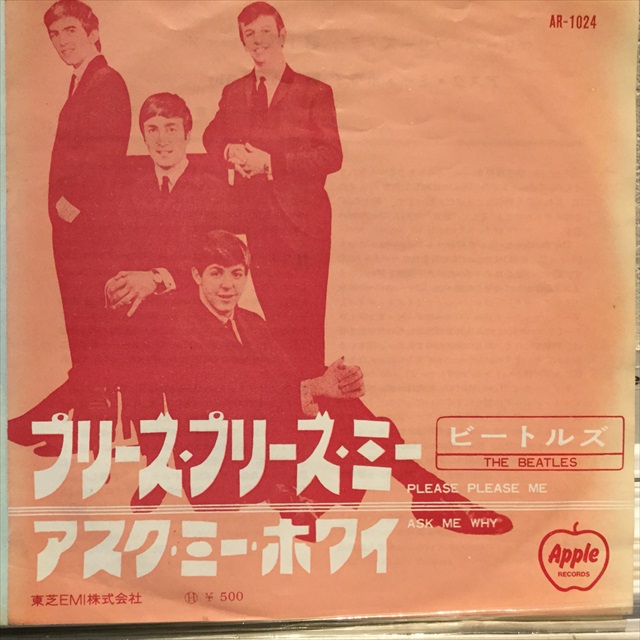 The Beatles / Please Please Me - Sweet Nuthin' Records