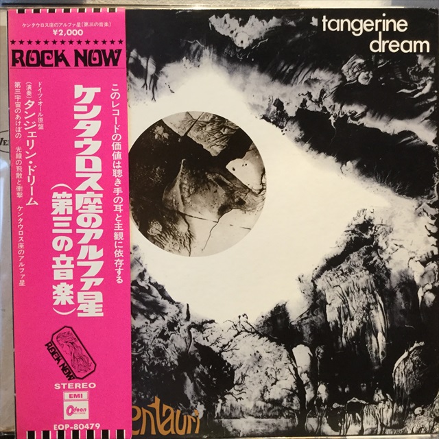 Tangerine Dream / Alpha Centauri - Sweet Nuthin' Records