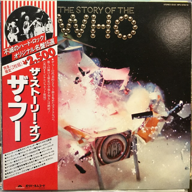 画像1: The Who / The Story Of The Who  (1)