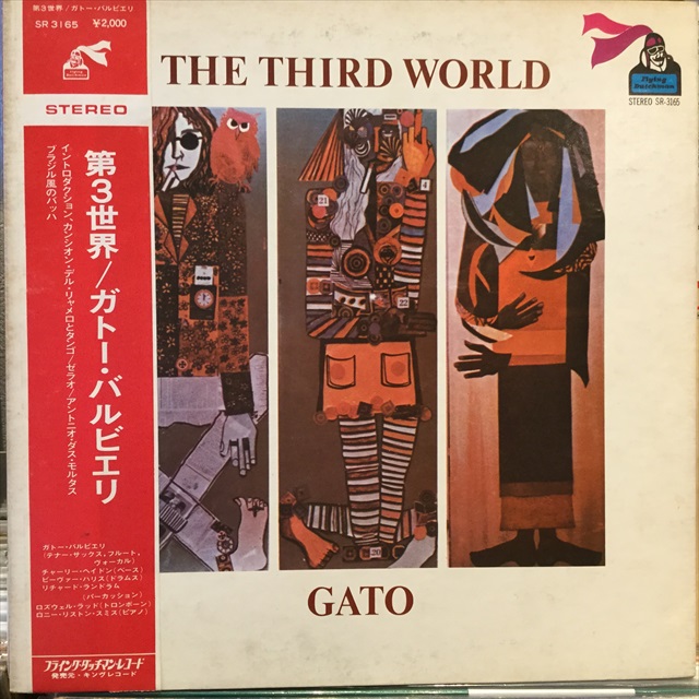 画像1: Gato Barbieri / The Third World (1)