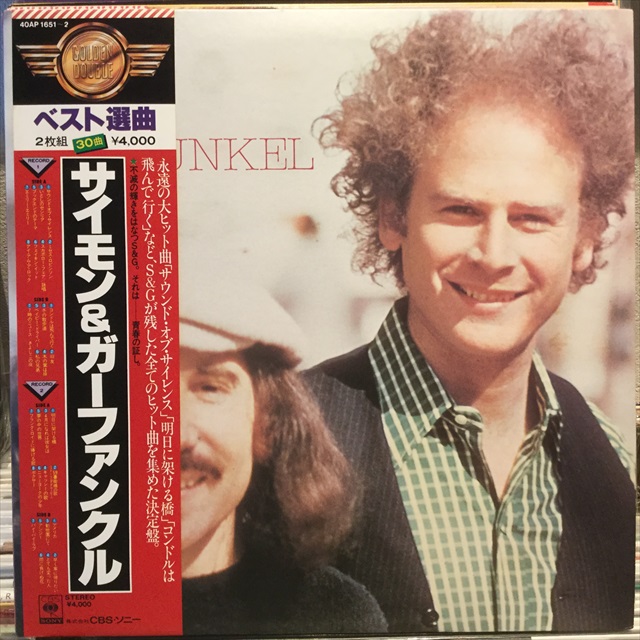 画像1: Simon And Garfunkel / Simon And Garfunkel (1)