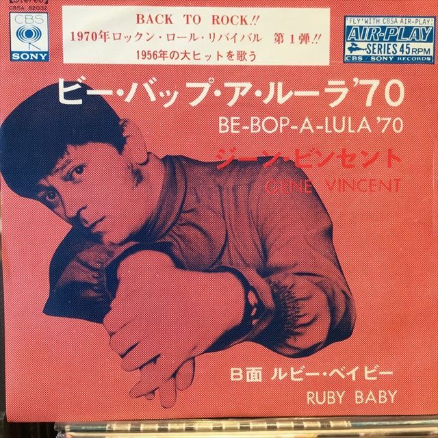 画像1: Gene Vincent / Be-Bop-A-Lula '70 (1)