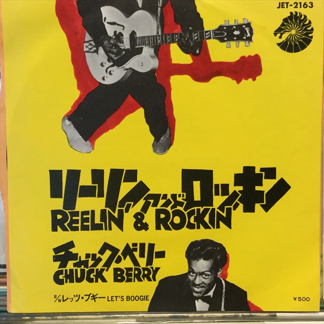 画像1: Chuck Berry / Reelin' And Rockin' (1)