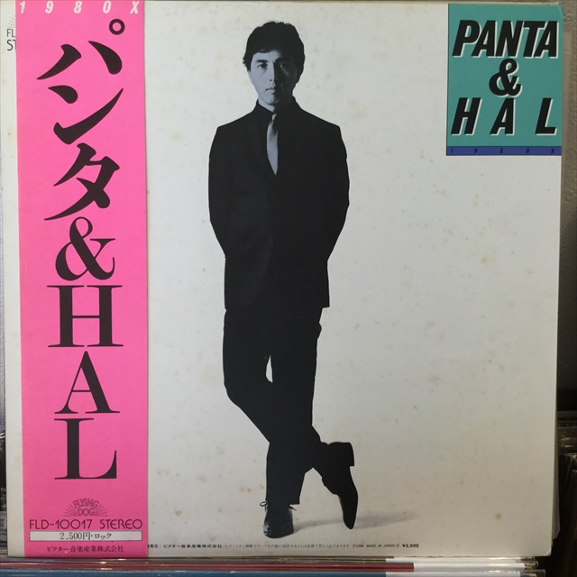 Panta & HAL / 1980X - Sweet Nuthin' Records