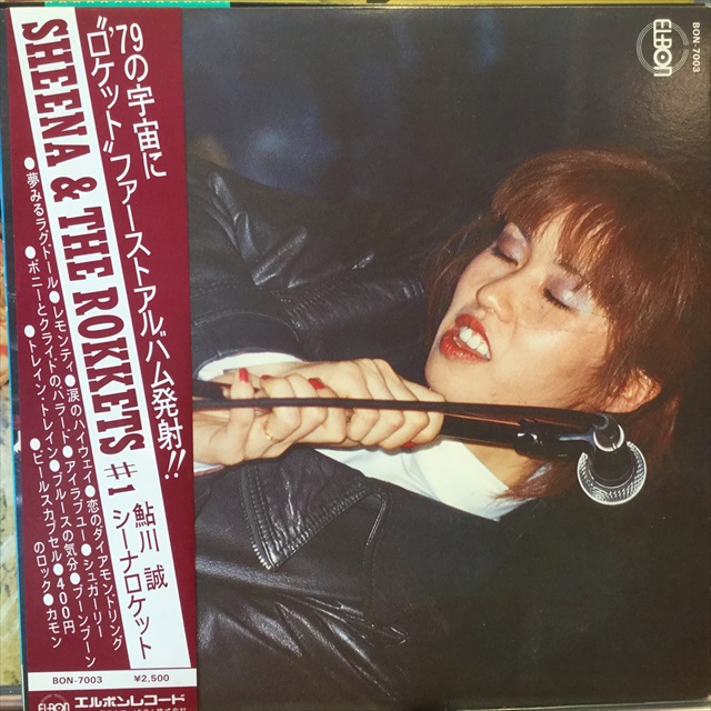 シーナ u0026 ザ・ロケット / #1 - Sweet Nuthin' Records